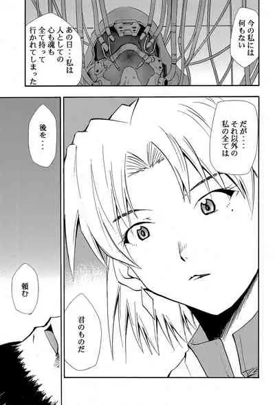 RE-TAKE 4
