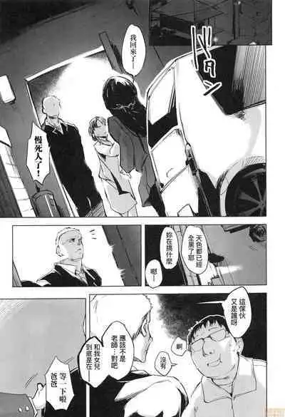 Sennou Sareru dake no Kantan na Oshigoto desu