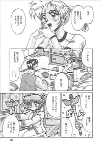 [Irotsuki Sakari] LOVE AND PAIN