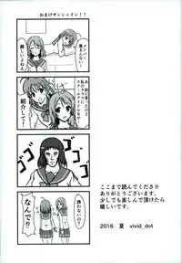 (C90) [vivid_dot (Nanakusa Amane, Takagi Ryousuke)] Umami-chan Kara Mystery (Love Live!)