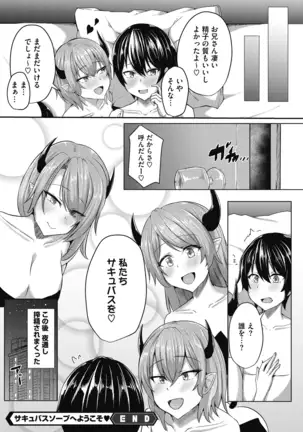 COMIC Megastore DEEP Vol. 29