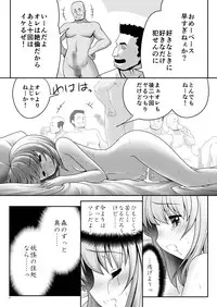 [Yosutebito na Mangakaki (Tomoki Tomonori)] Namida to Seieki no Mainichi to Shiawase no Katachi (Touhou Project) [Digital]