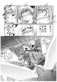 (SC32) [Hispano-Suiza (Oofuji Reiichirou)] Full Metal Pink! VIII (Full Metal Panic!)