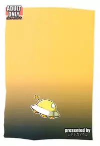 [Syati Kamaboko] Denpa Onna to Yoru no Oshigoto (Denpa Onna to Seishun Otoko) [Digital]