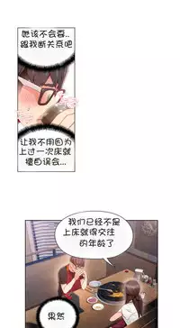 [Bak Hyeong Jun] Sweet Guy Ch.63-75 (Chinese)