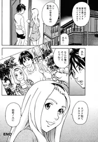 [Tange Suzuki] Analist ~Koukan Shugisha~