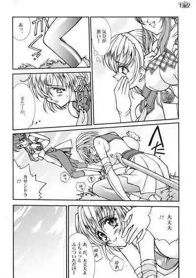 Take the "Heaven" Train!