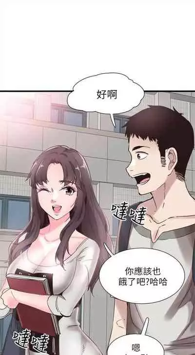 [週日] [90's magazine & Seize] 校園live秀 1-63 官方中文（連載中）