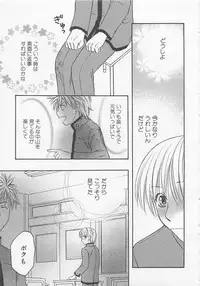 [Anthology] Shounentachi Vol. 2