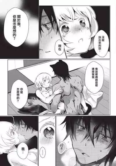 Kuroneko Kareshi〜Hatsujyouki Kemono no Zetsurinn H ni Gocyui！！～ | 黑猫男友～请注意发情期野兽带来的绝顶h！！～ Ch.1-5