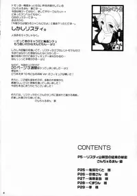 (C76) [Shinnihon Pepsitou (St.germain-sal)] Gang the Bandits (Queen's Blade)