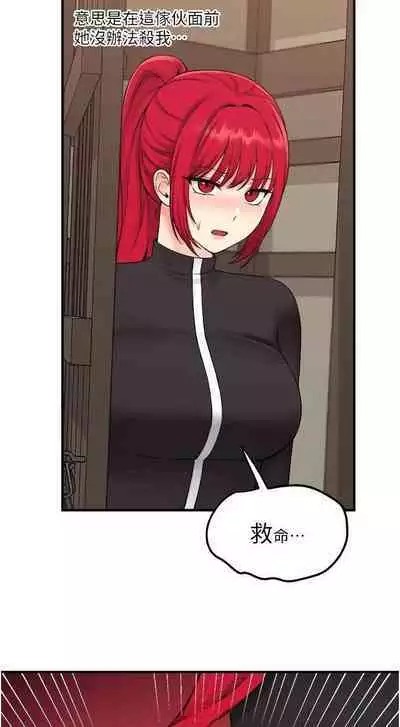 Elf Who Likes to be Humiliated Chapters 31 to 40