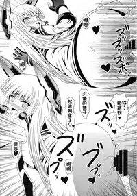 (C91) [Murasame no Yousai (Murakumo)] Yousai Jijou Sono Ni Ooki Kata (Kantai Collection -KanColle-) [Chinese] [臭鼬娘漢化組]