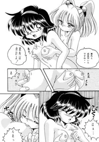 [Sofia-sha (Various)] Baka Bakka!! Dou Naru no? (Martian Successor Nadesico)