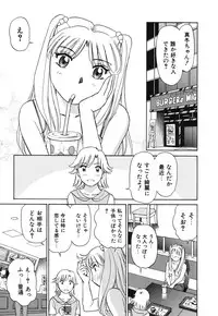 [Futamaro] Senjoteki Kazoku