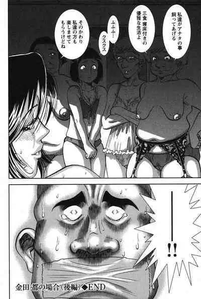 Melty Moon Kogetsu Hen - A woman falls in the evening of the moonlight night.