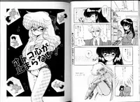 [Ramiya Ryou] PRETTY AFTERNOON