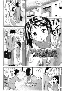 COMIC LO 2010-02 Vol.71