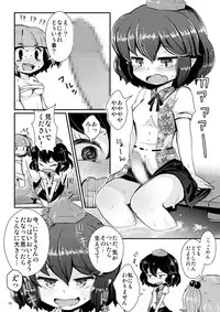 [04 (KTY)] Gekiroku Kappa Micchaku 24-ji!! (Touhou Project) [Digital]