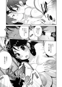 [Kotoyoshi Yumisuke] Hyakka Nyuuran ~UZUME~