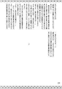 (C77) ['n'-cyak-m-mu- (Mirin Fu-ka, Yukiji Shia)] futa:trical (Neon Genesis Evangelion)