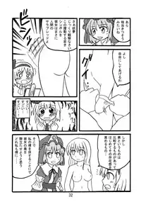 (Comic Network 25) [Doaho, Akuten Soushin, Forever and ever... (Fukuoka Tarou, Eisen, Kokutou Nikke)] Kusomiso Lunatic (Touhou Project)