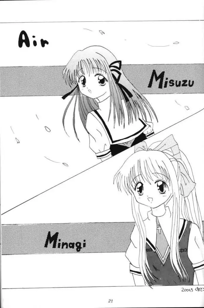 Komipa no Hazukashii Hon Damon