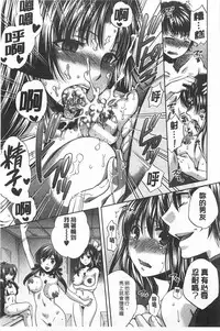 [Harusawa] Kanojo ga Eranda Ketsumatsu ~Ichiji no Kairaku, Eien no Ai~ | 少女所選擇的結局 ~一時的快楽、永遠的愛~ [Chinese]