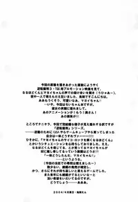 (CR35) [Toko-ya (HEIZO, Kitoen)] Bijin Joshidaisei Dokubutsu Coffee Konnyuu Jiken (Misui) | The College Darling's Poisoned Coffee Turnabout (Ace Attorney) [English]