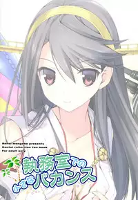 (C86) [Renai Mangaka (Naruse Hirofumi)] Shitsumushitsu de no Chiisana Vacances (Kantai Collection -KanColle-)