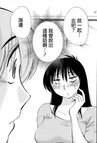 [TsuyaTsuya] Rakujitsu no Panthos 2 [Chinese] [无毒汉化组]