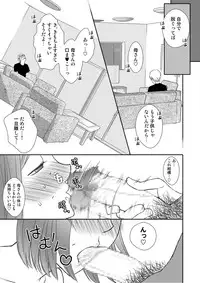 [Arubain] Kaasan to Koibito Seikatsu 1~2 Set