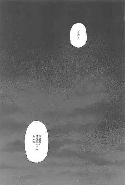 Levi Heichou wa Homeraretai