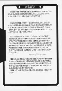 (C59) [U-A Daisakusen, Lapislazuli=corporation (Harada Shoutarou)] Ruridou Gahou CODE:13 (Gear Fighter Dendoh)