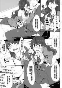 (Comic Generation) [Hisagoya (Momio)] Ichinose Shiki no Shoukibo na Jikken (THE IDOLM@STER CINDERELLA GIRLS) [Chinese] [黑条汉化]