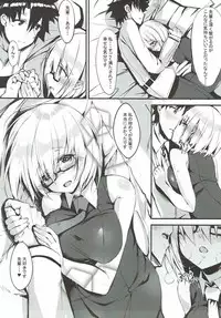 (C92) [Flock Blue (Blue_Gk)] Senpai ni Daisuki datte Tsutaetai (Fate/Grand Order)