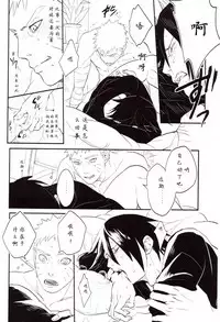 【Hokoushayou Shingou (Aca)】Susanoo（narusasu）【chinese】