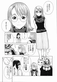 [Shinobu Tanei] Yabu kara Boy meets Girl