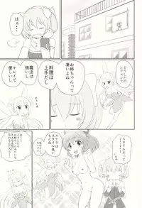 (C88) [7th utopia (yuto)] SisQue ~Chiffon no Seitokkun~ (Sister Quest)