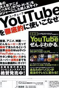 COMIC Potpourri Club 2007-02