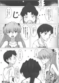 (C81) [Kedamonoya san (Makka na Kedamono)] Synchro Rate 200% !! (Neon Genesis Evangelion)