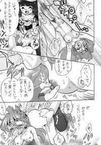 [E Gap (Ero Satomi)] Konya mo Abarechauzo (Slayers) [Digital]