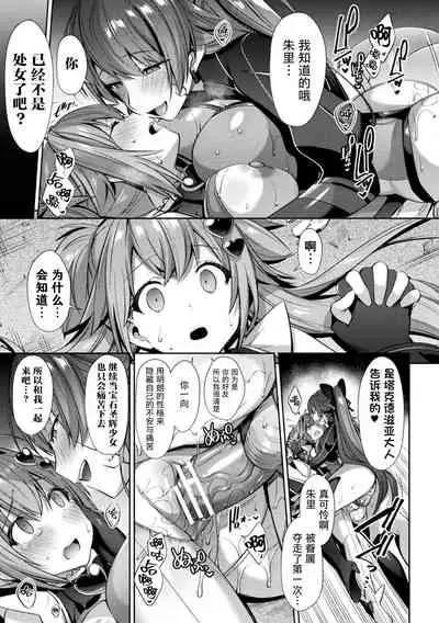 [Shirisensha] Seikou Senki Jewel Luminous Otome Futari Otsuru Toki [Chinese] [自宅用汉化] [Digital]