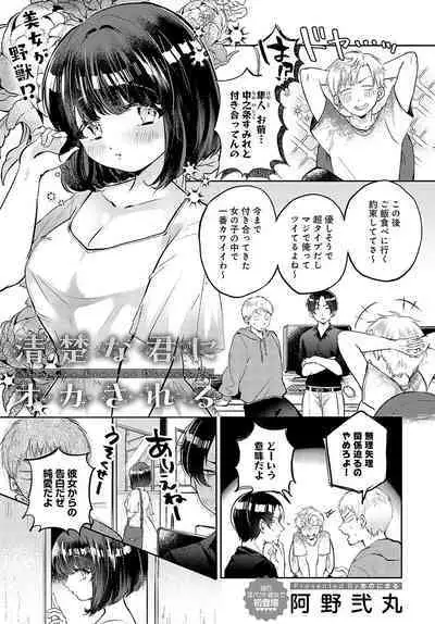 COMIC Anthurium 2023-11