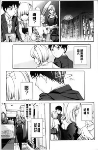 [Asagi Ryu] Onee-san to Koi Shiyou [Chinese]