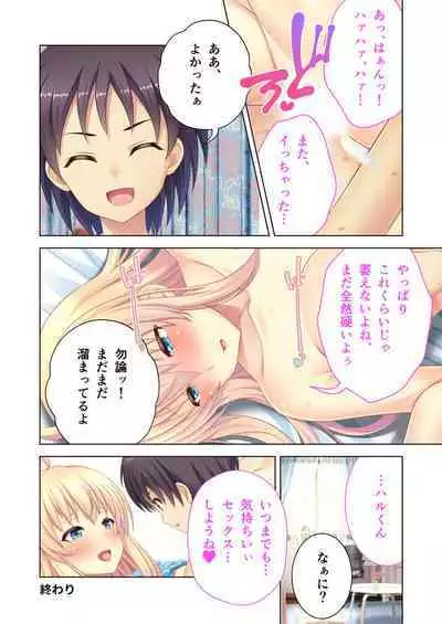 [BENETTY] Bijo to Injuu Vol. 8 ~Sugao wa Do-M Mesuinu!? Toritsu Kurotte mo Karada wa Ochiteru~ "FetiColle! Series"
