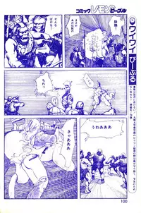 Lemon People 1983-10 Vol. 21