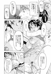 [Kagura Yutakamaru] Namaiki-Zakari