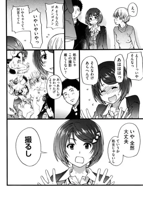 Boku no Bokki Penis o Rokuga Shite Ikina Yo Ch.1-4