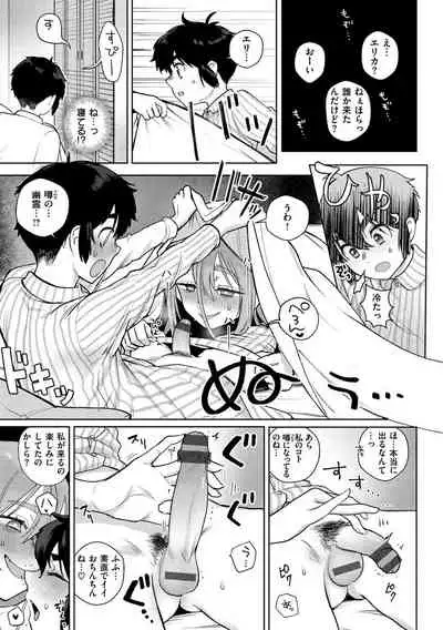 [Siooninco] Koko de Shichao - Let's Make Love. [Digital]